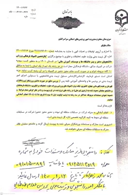 پانزدهمین المپیاد فرهنگی ورزشی دانشجویان دختر وپسر دانشگاه ها وموسسات آموزش عالی  3