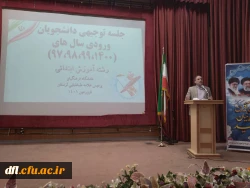 جلسه توجیهی دانشجویان ورودی 97، 98، 99و 1400رشته آموزش ابتدایی پردیس علامه طباطبایی برگزار شد:  3