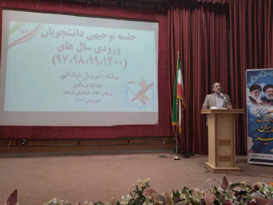 جلسه توجیهی دانشجویان ورودی 97، 98، 99و 1400رشته آموزش ابتدایی پردیس علامه طباطبایی برگزار شد:  3