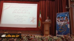 جلسه توجیهی دانشجویان ورودی 97، 98، 99و 1400رشته آموزش ابتدایی پردیس علامه طباطبایی برگزار شد:  6