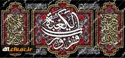 شهادت حضرت علی (ع) تسلیت باد  2