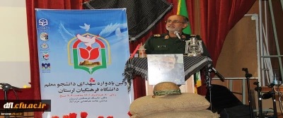 پیشکسوت دفاع مقدس در یادواره 33 شهید دانشگاه فرهنگیان لرستان:

کلمه مشترک ملت ها، مقاومت است