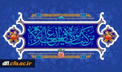 عید سعید غدیر خم مبارک  2