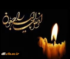 انا لله و انا الیه راجعون  2