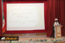 برگزاری جشن دانش آموختگی دانشجویان ورودی 1397 پردیس علامه طباطبایی لرستان : 10