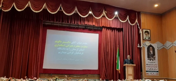 آیین تکریم و معارفه روسای پیشین و جدید دانشگاه فرهنگیان لرستان  7