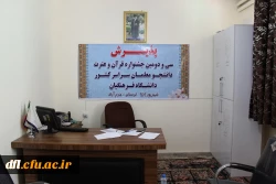 بازدید دکتر عربان، سرپرست مدیریت امورپردیس های دانشگاه فرهنگیان استان لرستان و مسئولین کمیته بهداشت و تغذیه جشنواره کشوری قرآن وعترت از سرا های دانشجویی ،سلف سرویس ،سوئیت وفضای محوطه پردیس علامه طباطبایی لرستان به روایت تصویر  6