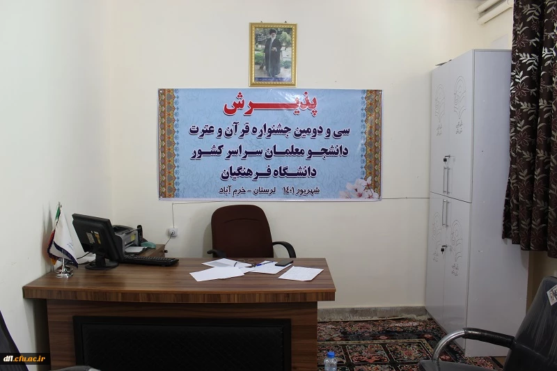 بازدید دکتر عربان، سرپرست مدیریت امورپردیس های دانشگاه فرهنگیان استان لرستان و مسئولین کمیته بهداشت و تغذیه جشنواره کشوری قرآن وعترت از سرا های دانشجویی ،سلف سرویس ،سوئیت وفضای محوطه پردیس علامه طباطبایی لرستان به روایت تصویر  6