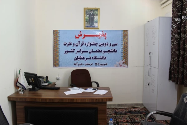 بازدید دکتر عربان، سرپرست مدیریت امورپردیس های دانشگاه فرهنگیان استان لرستان و مسئولین کمیته بهداشت وتغذیه جشنواره کشوری قرآن وعترت از سرا های دانشجویی ،سلف سرویس ،سوئیت وفضای محوطه پردیس علامه طباطبایی لرستان به روایت تصویر  7