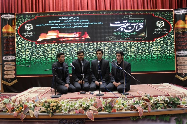 برگزاری مسابقات سی ودومین جشنواره کشوری قرآن وعترت دانشجو معلمان دانشگاه فرهنگیان سراسر کشور در استان لرستان  8