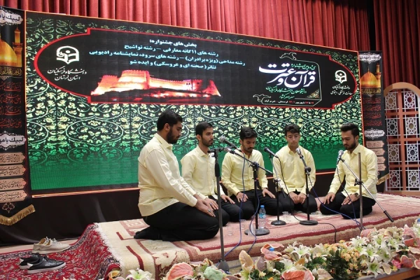 برگزاری مسابقات سی ودومین جشنواره کشوری قرآن وعترت دانشجو معلمان دانشگاه فرهنگیان سراسر کشور در استان لرستان  10