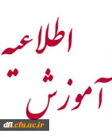 قابل توجه پذیرفته شدگان ورودی 1401 رشته ی آموزش ابتدایی پردیس علامه طباطبایی لرستان  2