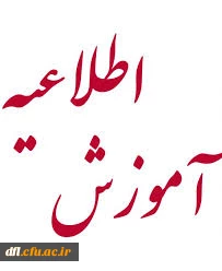 قابل توجه پذیرفته شدگان ورودی 1401 رشته ی آموزش ابتدایی پردیس علامه طباطبایی لرستان 