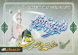 هفته وحدت گرامی باد  2