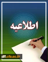 قابل توجه دانشجویان جدیدالورود ۱۴۰۱ رشته آموزش ابتدایی پردیس علامه طباطبایی لرستان 2