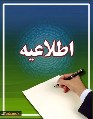 قابل توجه دانشجویان جدیدالورود ۱۴۰۱ رشته آموزش ابتدایی پردیس علامه طباطبایی لرستان