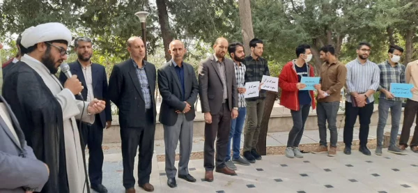 محکومیت اقدام تروریستی در حرم حضرت شاهچراغ (ع ) و شهادت جمعی از هموطنان عزیز، توسط اساتید، کارکنان و دانشجومعلمان دانشگاه فرهنگیان لرستان 3