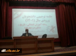 با حضور مسئولین پردیس علامه طباطبایی لرستان برگزار شد: 2