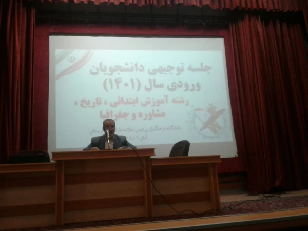 با حضور مسئولین پردیس علامه طباطبایی لرستان برگزار شد: 2