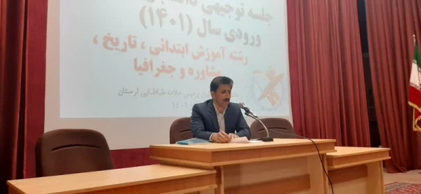 با حضور مسئولین پردیس علامه طباطبایی لرستان برگزار شد: 4