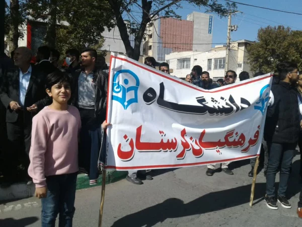 به مناسبت روز 13 آبان برگزار شد : 4