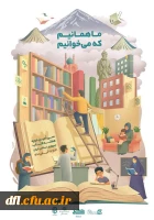 هفته کتاب وکتاب خوانی گرامی باد  2