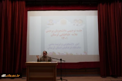 برگزاری جلسه توجیهی دانشجو معلمان ورودی ۱۴۰۱  درحوزه امور دانشجویی