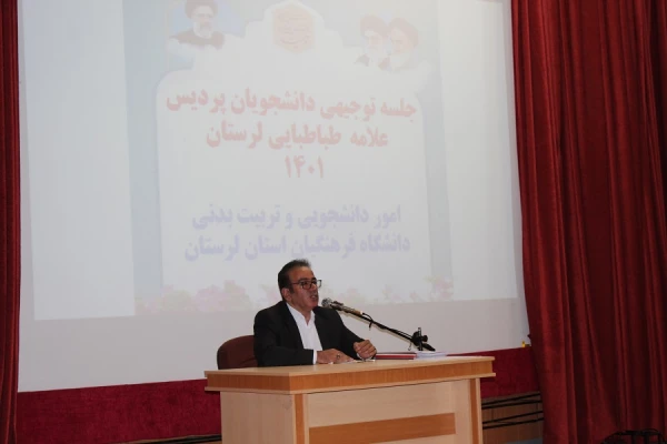 برگزاری جلسه توجیهی دانشجو معلمان ورودی ۱۴۰۱  درحوزه امور دانشجویی: 4