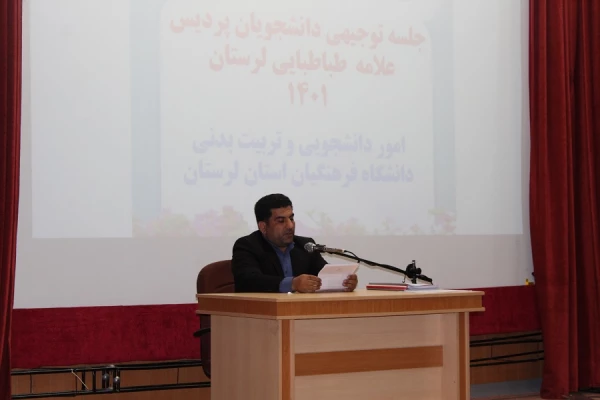 برگزاری جلسه توجیهی دانشجو معلمان ورودی ۱۴۰۱  درحوزه امور دانشجویی: 5