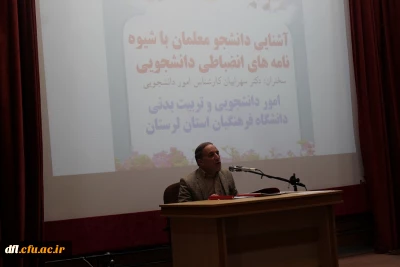 برگزاری نشست توجیهی شیوه نامه انضباطی دانشجویان پردیس علامه طباطبایی لرستان 