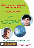 به مناسبت هفته کتاب وکتابخوانی برگزار شد:  2