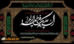 فرا رسیدن ایام فاطمیه وسالروز شهادت حضرت فاطمه زهرا (س) تسلیت باد  2