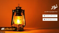 فراخوان بیست و نهمین اجلاس سراسری نماز 2