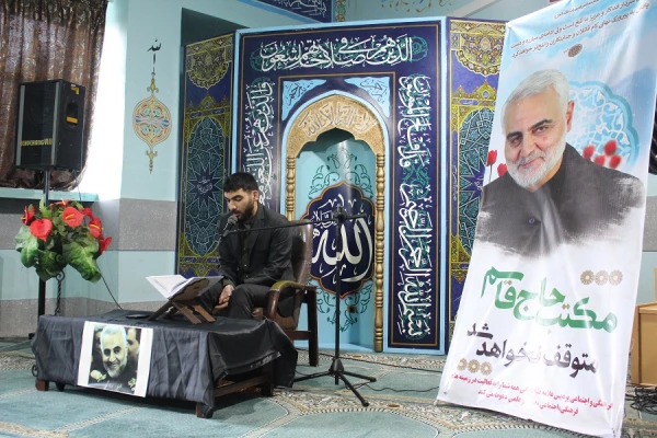 به مناسبت سومین سالگرد شهادت سردار دلها شهید حاج قاسم سلیمانی برگزار شد 4