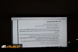 در پردیس علامه طباطبایی لرستان برگزار شد  9