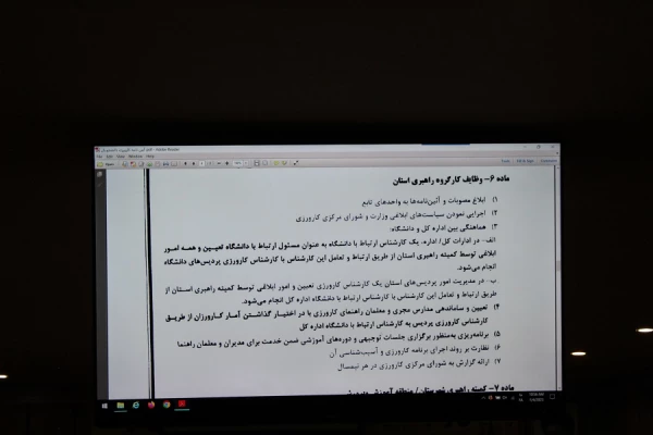 در پردیس علامه طباطبایی لرستان برگزار شد  9