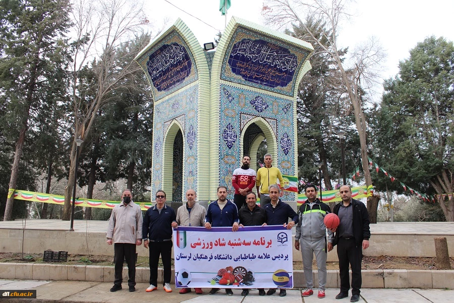 برگزاری سه شنبه های شاد ورزشی در پردیس علامه طباطبایی لرستان  2