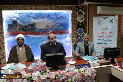 دانشگاه فرهنگیان لرستان برگزار کرد 