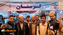 لرستان رتبه برتر جشنواره اقوام کشور را کسب کرد 2