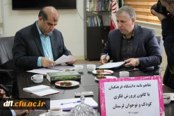 تفاهم نامه همکاری دانشگاه فرهنگیان لرستان با کانون پرورش فکری کودک و نوجوان