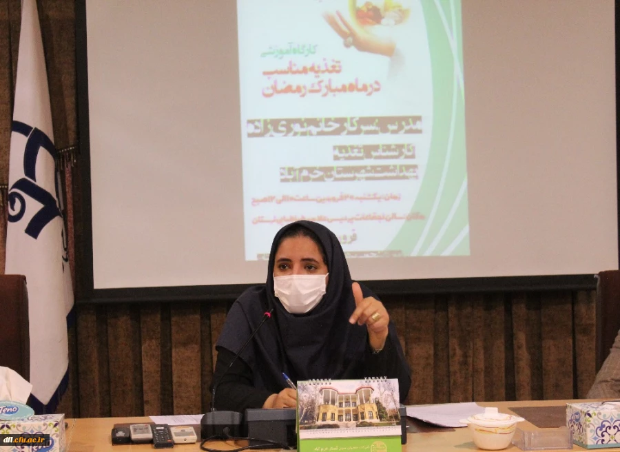 کارگاه آموزشی تغذیه در ماه مبارک رمضان 2