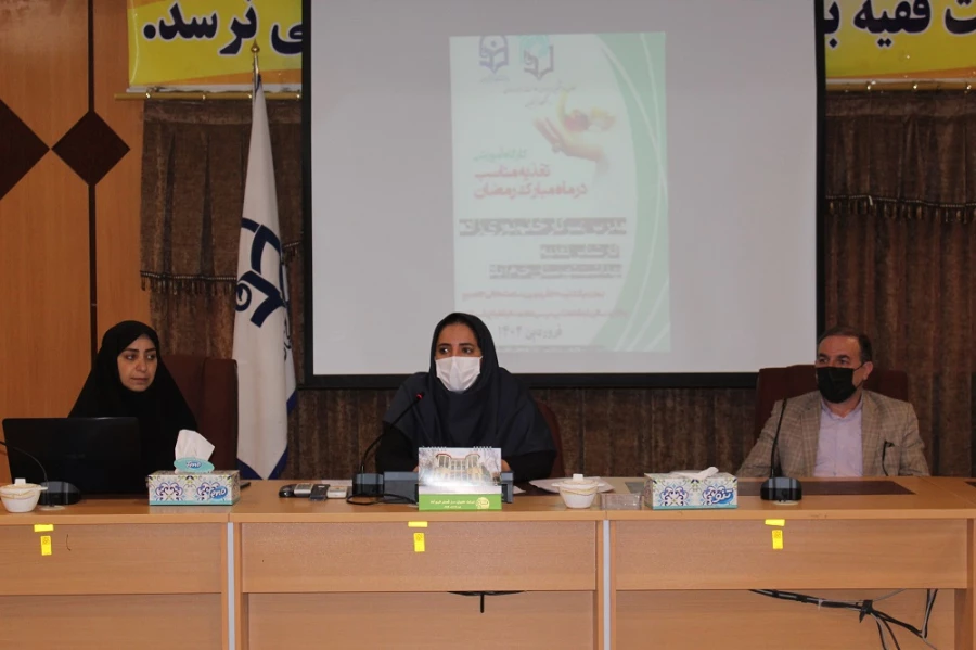 کارگاه آموزشی تغذیه در ماه مبارک رمضان 5