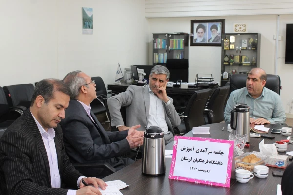 جلسه برنامه ریزی دهه سرآمدی آموزش 2