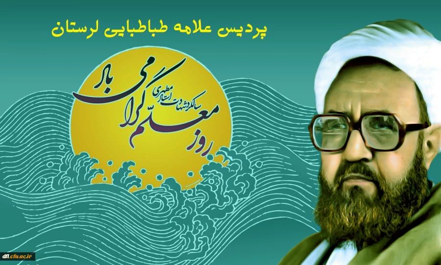 teachers-day-wallpaper-sekeha-com