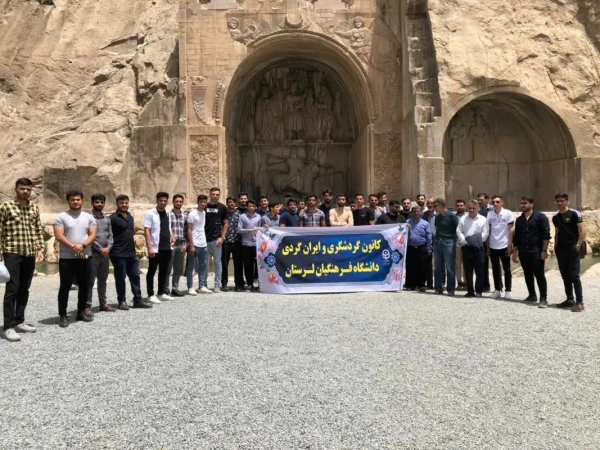 اردوی دانشجویی بازدید از آثار تاریخی شهر کرمانشاه برگزار شد 2