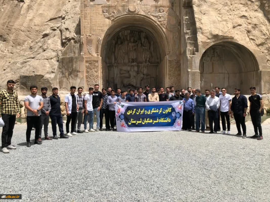 اردوی دانشجویی بازدید از آثار تاریخی شهر کرمانشاه برگزار شد 2