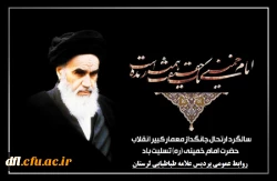 سالگرد ارتحال ملکوتی امام خمینی(ره) تسلیت باد 2