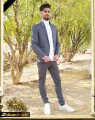 انا لله و انا الیه راجعون