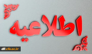  اولین شماره نشریه خط مقدم منتشر شد! 