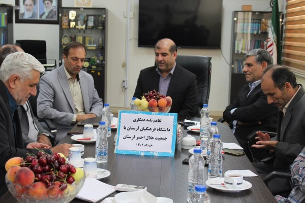 تفاهم نامه همکاری مشترک دانشگاه فرهنگیان با سازمان هلال احمر لرستان 3